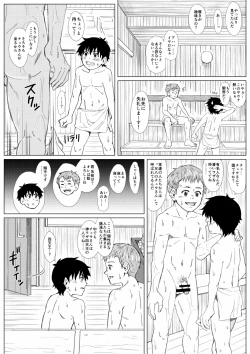 Page 7 of Hadaka no Tsukiai