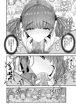 Page 56 of Ecchi na Ko wa Suki desu ka? - Are you like erotic little girl?