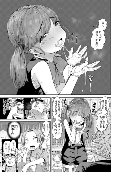 Page 57 of Ecchi na Ko wa Suki desu ka? - Are you like erotic little girl?
