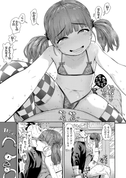 Page 61 of Ecchi na Ko wa Suki desu ka? - Are you like erotic little girl?