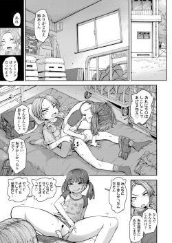 Page 69 of Ecchi na Ko wa Suki desu ka? - Are you like erotic little girl?