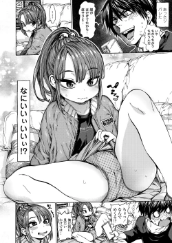 Page 6 of Ecchi na Ko wa Suki desu ka? - Are you like erotic little girl?