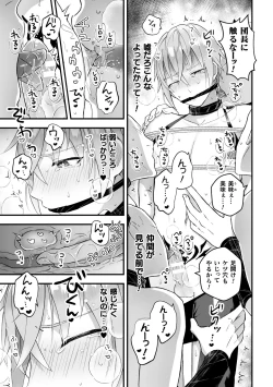 Page 14 of Otoko Kishi ga "Ku, Korose!" tte Iu kara Mesu Choukyou Shitemita Ch. 5