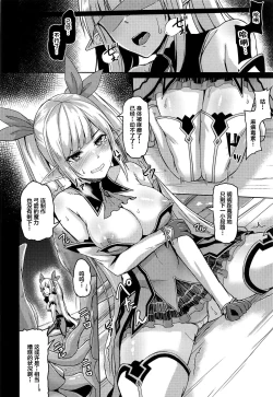 Page 5 of Spica Ochi