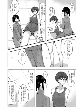 Page 10 of Kouhai no Ashi de Onanie shitara Mecha Kucha Kimochi Yokatta Hanashi