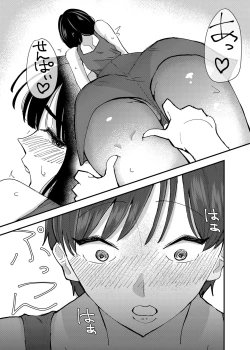 Page 13 of Kouhai no Ashi de Onanie shitara Mecha Kucha Kimochi Yokatta Hanashi