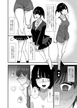 Page 14 of Kouhai no Ashi de Onanie shitara Mecha Kucha Kimochi Yokatta Hanashi