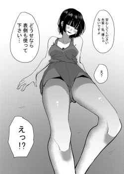 Page 19 of Kouhai no Ashi de Onanie shitara Mecha Kucha Kimochi Yokatta Hanashi