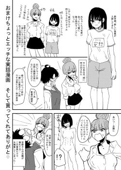 Page 34 of Kouhai no Ashi de Onanie shitara Mecha Kucha Kimochi Yokatta Hanashi