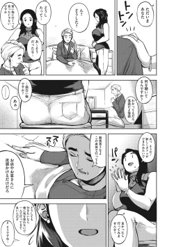 Page 106 of Hitozuma No Rirekisho