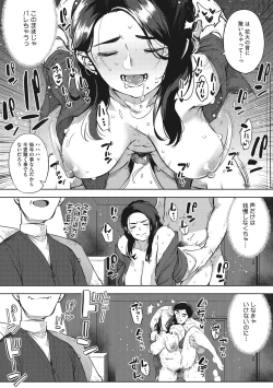 Page 155 of Hitozuma No Rirekisho