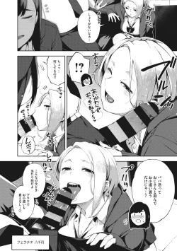 Page 207 of Hitozuma No Rirekisho