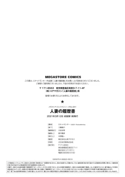 Page 235 of Hitozuma No Rirekisho