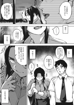 Page 42 of Hitozuma No Rirekisho