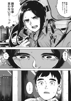 Page 43 of Hitozuma No Rirekisho