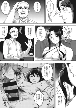 Page 72 of Hitozuma No Rirekisho