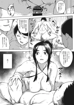 Page 80 of Hitozuma No Rirekisho