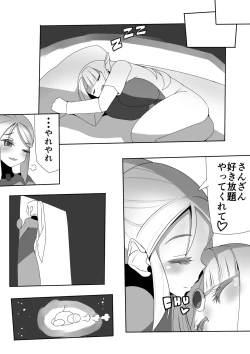 Page 18 of Samus's Daily Life