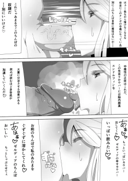 Page 6 of Samus's Daily Life