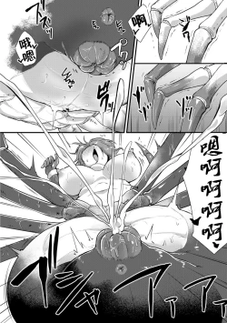 Page 12 of Echidna-sama no Himatsubushi 2 Ch. 2