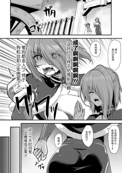 Page 4 of Echidna-sama no Himatsubushi 2 Ch. 2