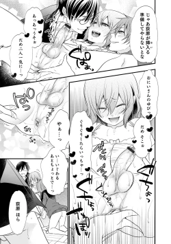 Page 105 of Chikan Yuuwaku Otokonoko