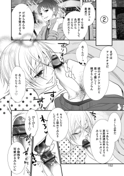 Page 152 of Chikan Yuuwaku Otokonoko