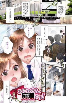 Page 15 of Chikan Yuuwaku Otokonoko