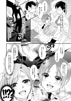 Page 20 of Chikan Yuuwaku Otokonoko