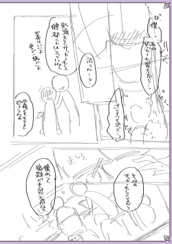 Page 216 of Chikan Yuuwaku Otokonoko