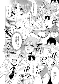 Page 24 of Chikan Yuuwaku Otokonoko