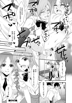 Page 26 of Chikan Yuuwaku Otokonoko