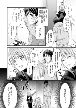 Page 28 of Chikan Yuuwaku Otokonoko