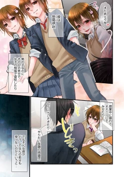 Page 5 of Chikan Yuuwaku Otokonoko