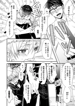 Page 68 of Chikan Yuuwaku Otokonoko