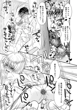 Page 77 of Chikan Yuuwaku Otokonoko