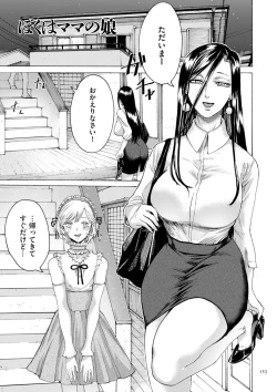 Page 153 of Anata wa Soko de Mitenasai