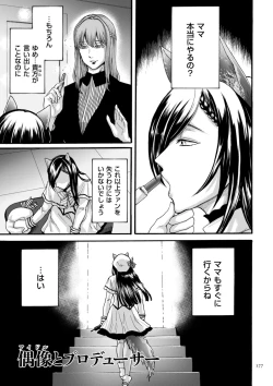 Page 177 of Anata wa Soko de Mitenasai