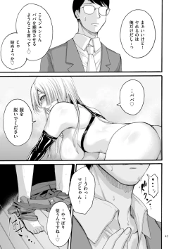 Page 43 of Anata wa Soko de Mitenasai