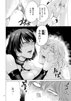 Page 96 of Anata wa Soko de Mitenasai