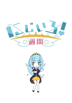 Page 11 of Nijiiro! Shuukan