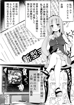 Page 12 of Nijiiro! Shuukan