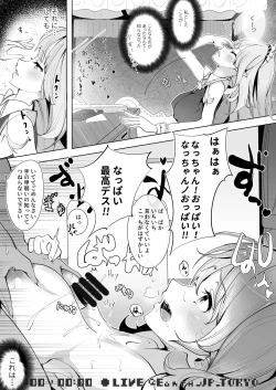 Page 15 of Nijiiro! Shuukan