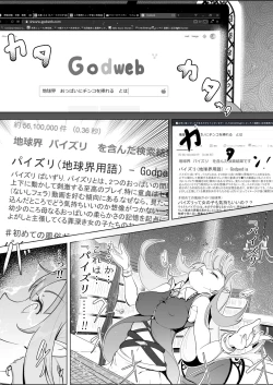 Page 18 of Nijiiro! Shuukan