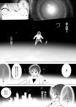 Page 27 of Nijiiro! Shuukan