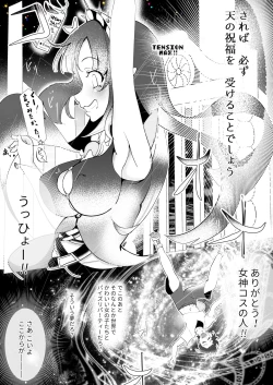 Page 34 of Nijiiro! Shuukan