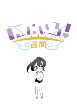 Page 43 of Nijiiro! Shuukan