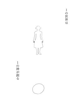 Page 4 of Nijiiro! Shuukan