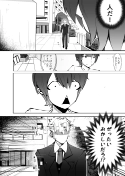 Page 69 of Nijiiro! Shuukan