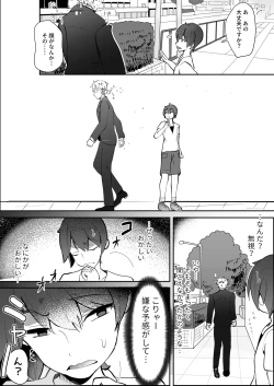 Page 70 of Nijiiro! Shuukan